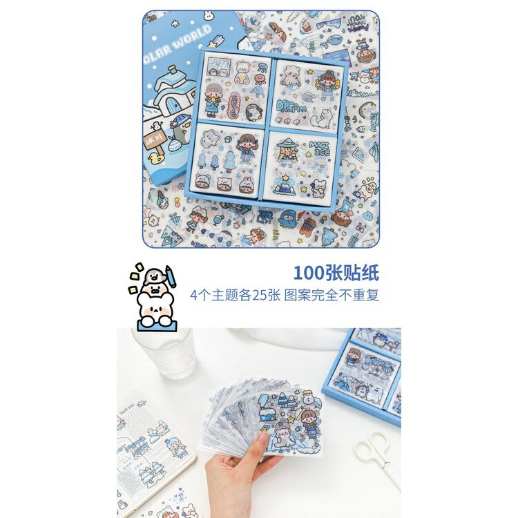 超夯款可愛貼紙  1盒100張 軟軟極地世界系列　PET 防水貼紙 DIY 手帳貼紙 裝飾貼紙 ins風 手帳貼紙禮 7