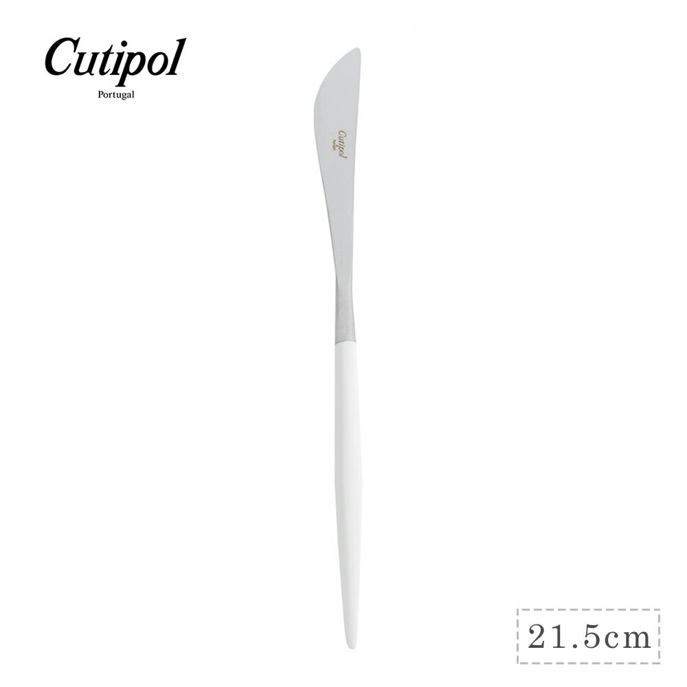 葡萄牙 Cutipol GOA系列21.5cm主餐刀 (白銀)