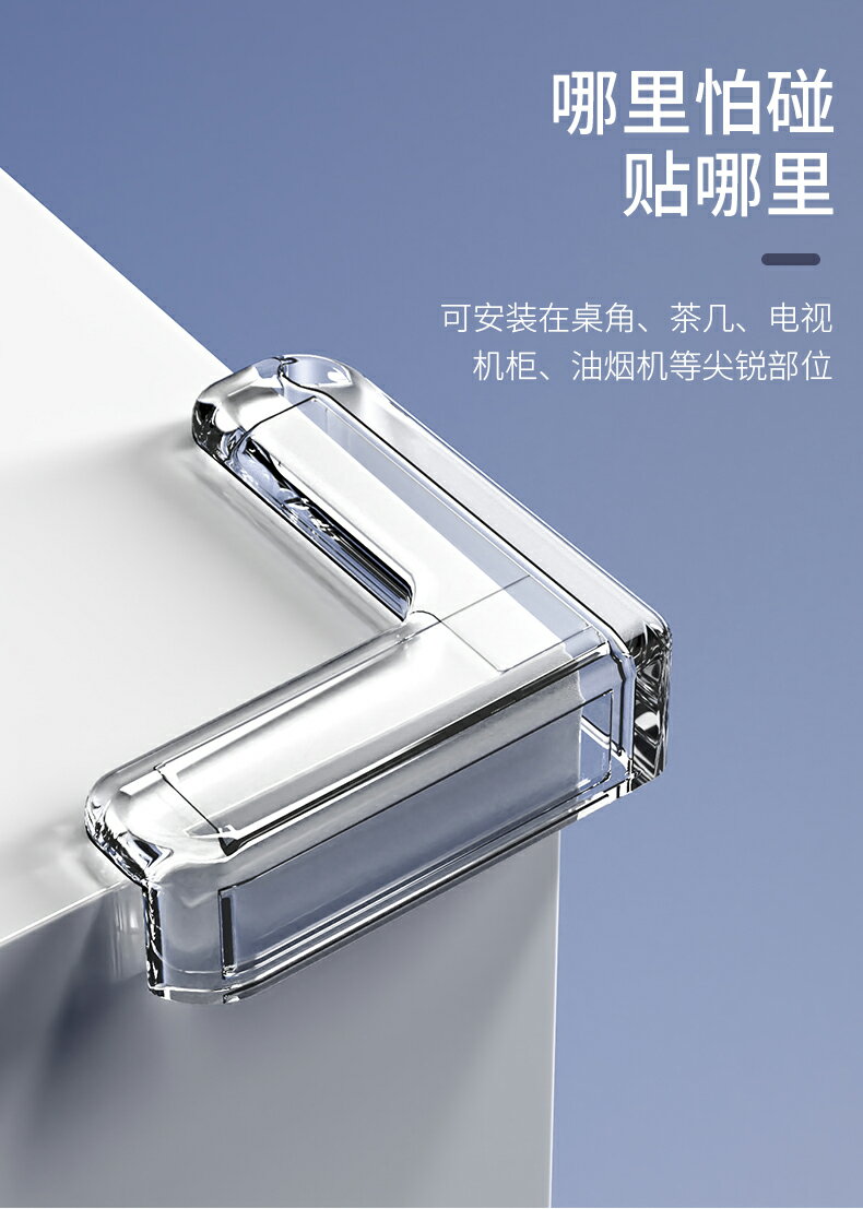 桌角防撞角寶寶防磕碰透明防撞護角茶幾家具硅膠保護套包角包邊貼 6