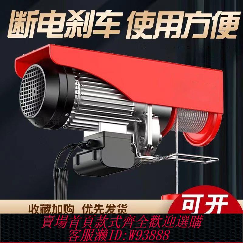 {公司貨 最低價}電動葫蘆吊車一噸微型升降機小型起重機220v卷揚機吊機家用提升機