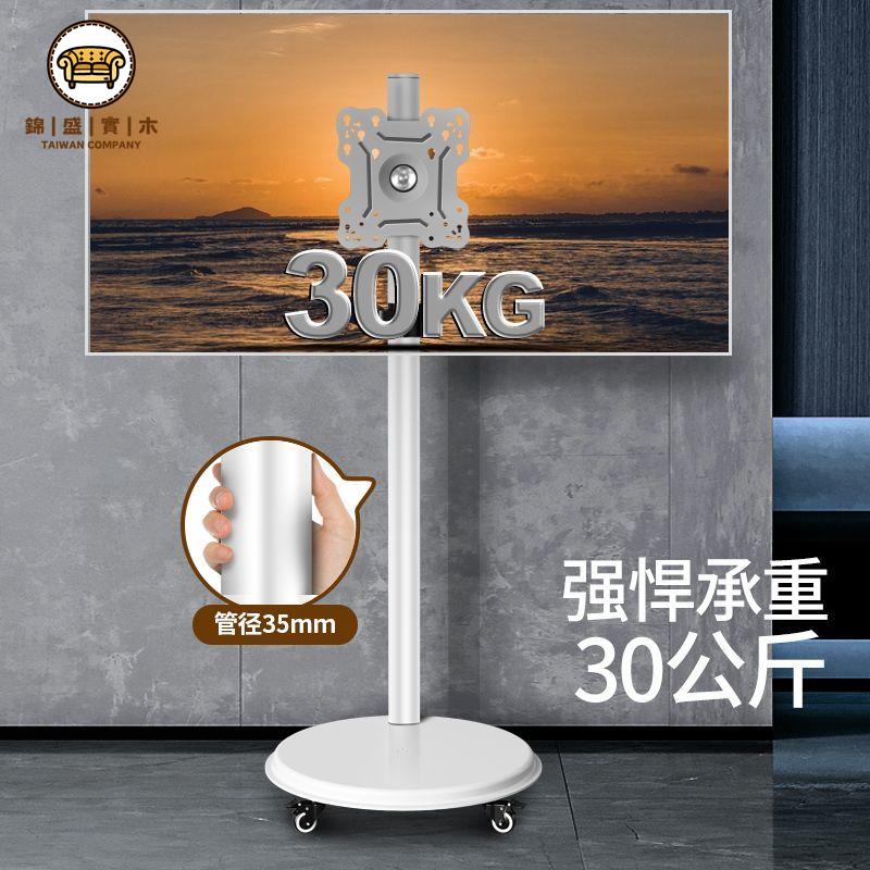 工廠現貨 支架 電視掛架 顯示器支架 電腦支架 電視機落地支架可移動帶輪推車橫豎屏旋轉投屏通用顯示器豎屏掛架免運/開立發票 全館折扣 年中鉅惠 j5426