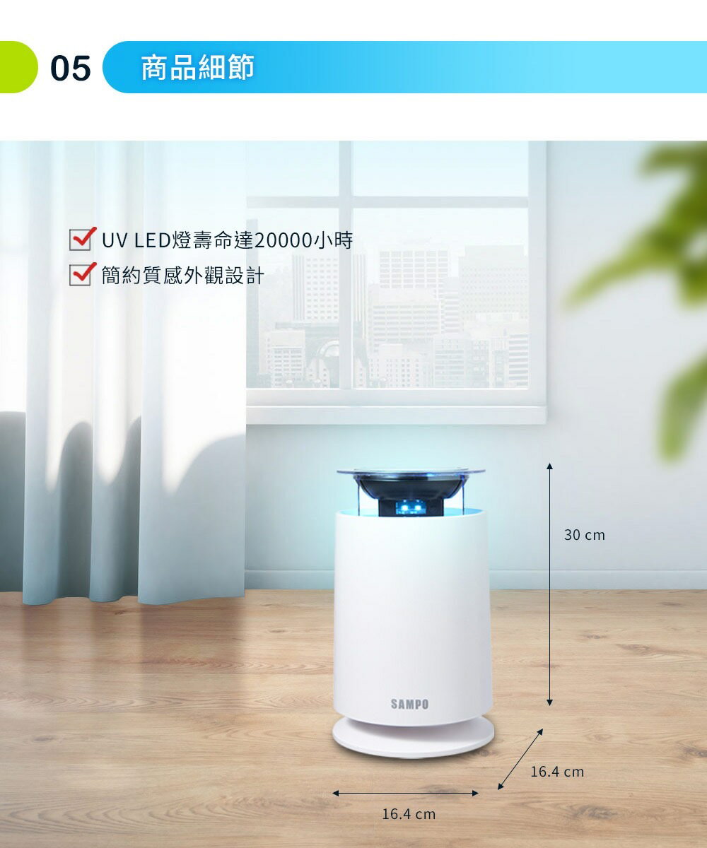 【快速出貨 附發票】聲寶 SAMPO 吸入式UV 捕蚊燈 吸入式捕蚊燈 ML-JA03E 4