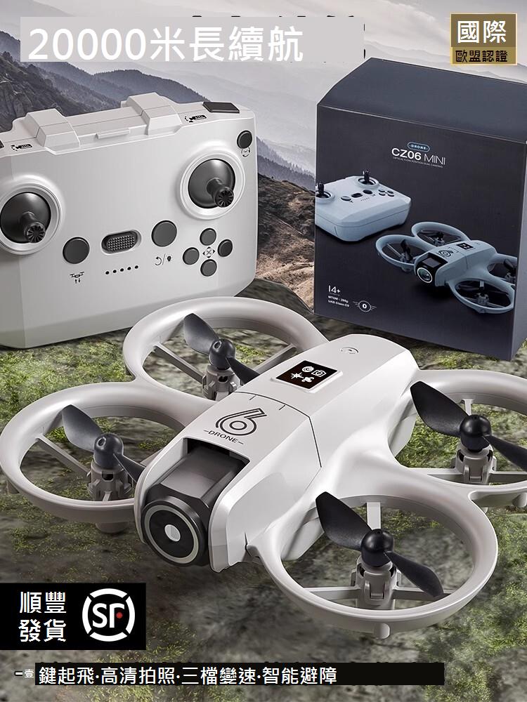 無人機航拍高畫質專業遙控2025新款小學生小型入門遙控飛機2349