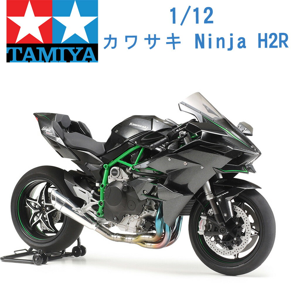 Tamiya 田宮1 12 模型車kawasaki Ninja 川崎忍者h2r Posma Rakuten樂天市場