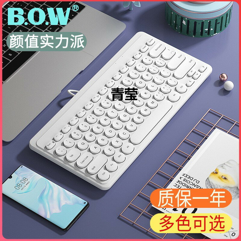 航世筆電外接有線鍵盤女生打字無線臺式電腦辦公滑鼠套裝汪爪