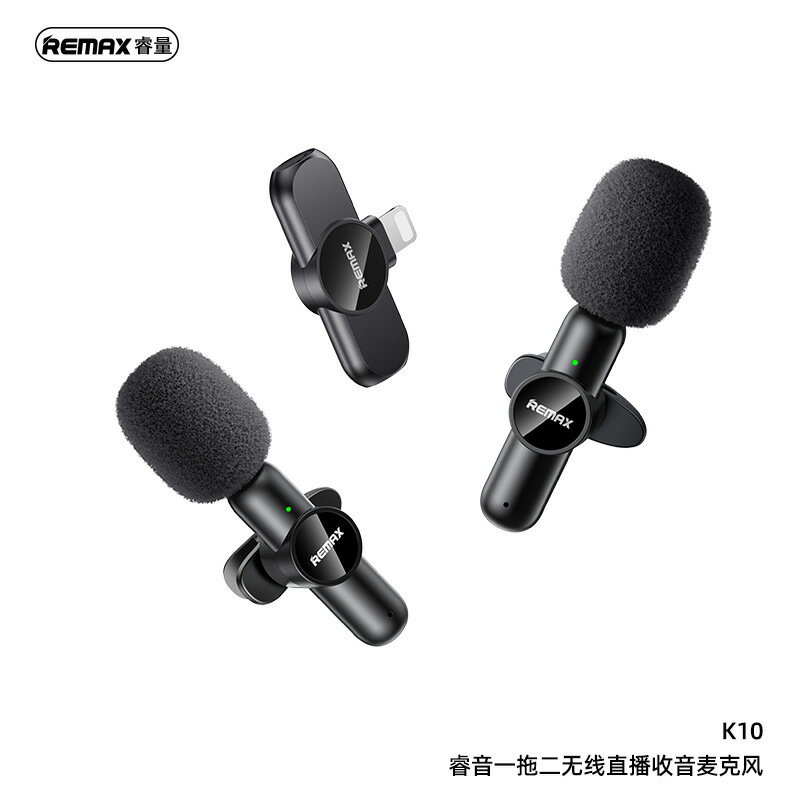 REMAX睿音無線一拖二直播領夾式收音麥克風便攜式直播迷你小話筒【宜家良品百貨】