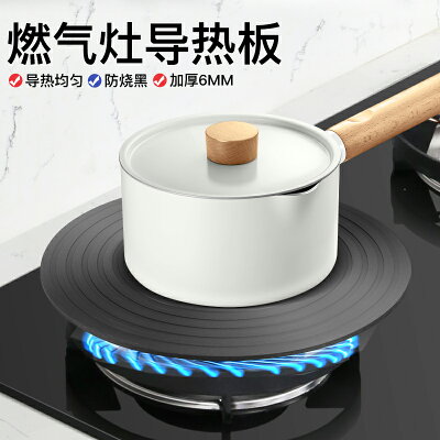 導熱板 廚房煤氣灶導熱板家用燃氣灶導熱片墊解凍鑄鐵鍋節能導熱盤防燒黑 【CM2071】