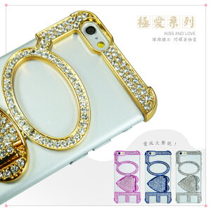 Apple iPhone 6 / 6S (4.7吋)極愛鑽石系列 保護殼/LOVE 手機框/簍空設計/鑽石殼/支架/水鑽/背蓋/手機殼
