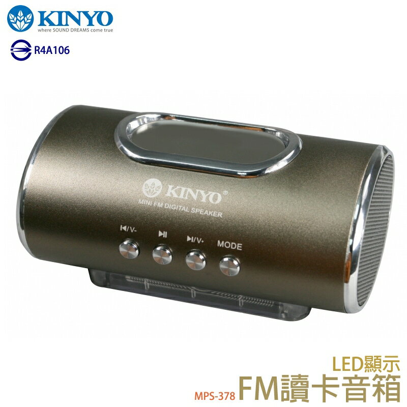 KINYO 耐嘉 MPS-378 讀卡喇叭/LED數位顯示/插卡式/MP3/USB播放器/隨身碟/收音機/3.5mm/AUX 音源線