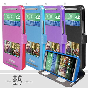 【福利品】HTC One E8 藝系列 視窗側掀皮套 磁扣皮套 可立式 側翻 皮套 保護套 手機套
