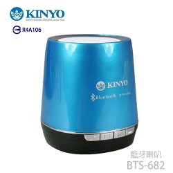 KINYO 耐嘉 BTS-682 迷你藍芽讀卡喇叭/無線音箱/免持/喇叭/插卡式/MP3/擴音/Micro SD/電腦/筆電/手機/平板/AUX 音源線