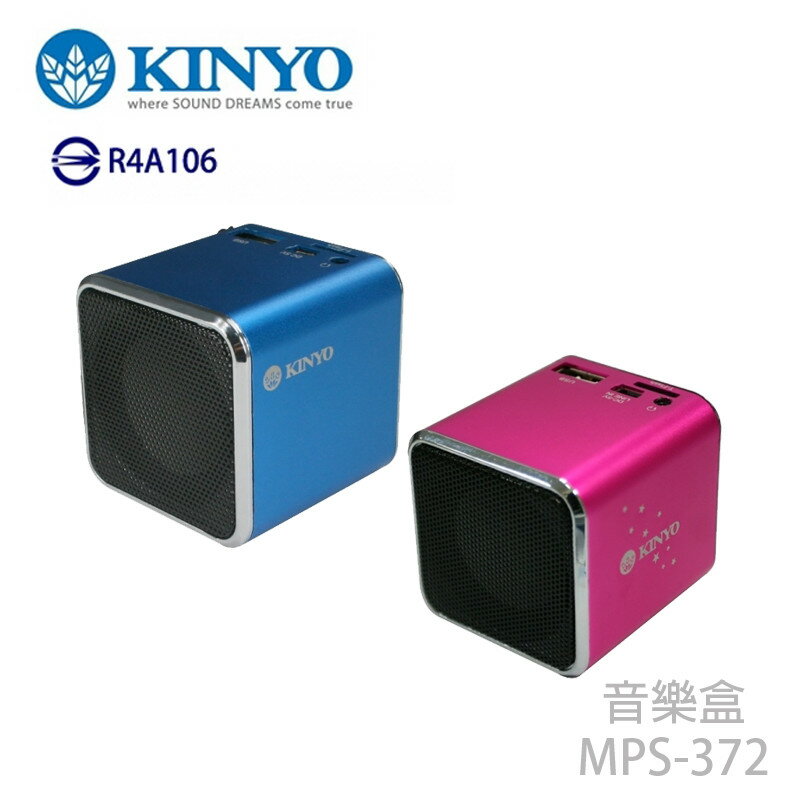 KINYO 耐嘉 MPS-372 音樂盒讀卡喇叭/MP3/音箱/插卡式/無線喇叭/USB隨身碟/Micro SD/AUX 音源線