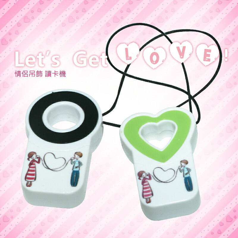 ☆ 情侶吊飾 ☆ 甜蜜愛心 讀卡機/T-Flash/記憶卡連接器/單槽/吊飾款/造型/MicroSD/可支援至16G/一組兩入