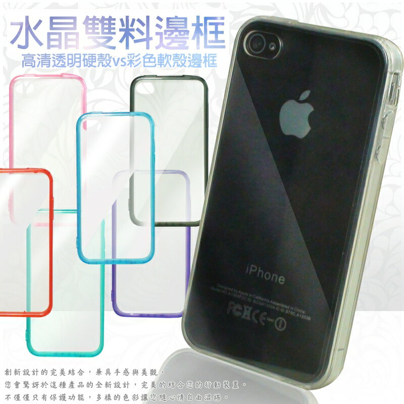 SAMSUNG GALAXY S4 i9500 水晶雙料殼/保護殼/保護套/背蓋/透明殼/手機殼/附帶 防塵塞