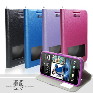 【福利品】HTC Desire 700 dual 709d 亞太版 藝系列 視窗側掀皮套 磁扣皮套 可立式 側翻 皮套 保護套 手機套