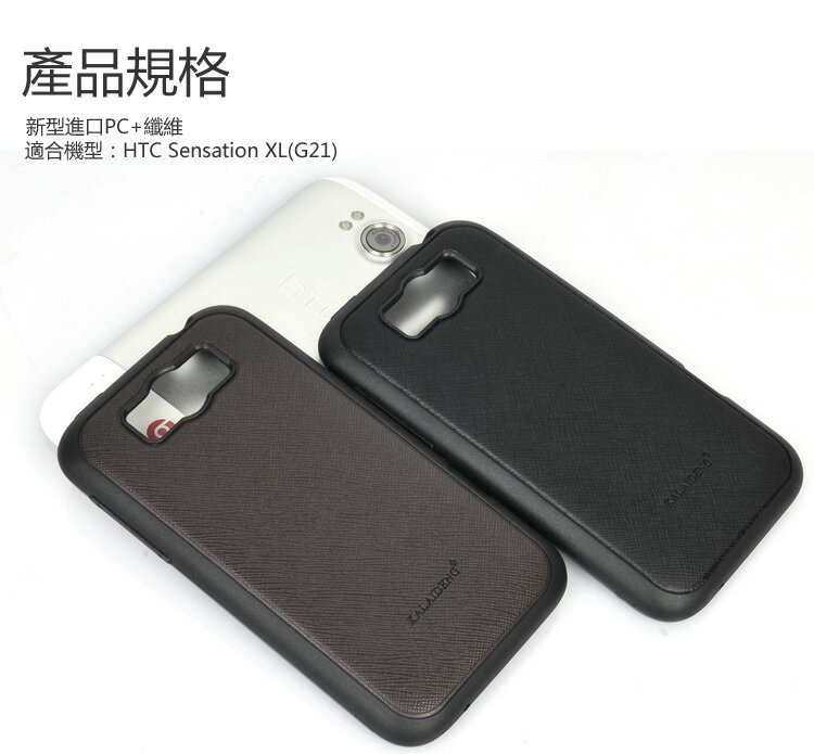KALAIDENG 卡來登 HTC Sensation XL X315E G21 十字紋背蓋保護殼/保護殼/保護套/外殼/矽膠套/彩殼