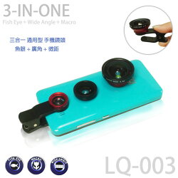 超廣角+魚眼+微距 Lieqi LQ-003 通用型 手機鏡頭/平板/自拍神器/SONY C4/M4/E4g/T2/Z3/Plus/Compact/E3/C3/Z2a /T3/M2/E1/Z2/Z1/mini/鴻海 InFocus M550/M350/M530/M518/M810/M2/M330/ M510/M511/M210/M320/IN815