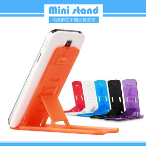 Mini stand 可調節式手機迷你支架/立架/視聽架/支撐架/手機架/咖啡廳/桌上型/觀看/方便/輕巧