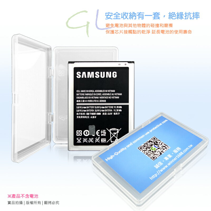 GL 通用型電池保護盒/收納盒/HTC ONE SC T528D/Touch P5500/XE Z715E G18/Z710e G14/Touch P3450/EVO 3D/HD7 T9292