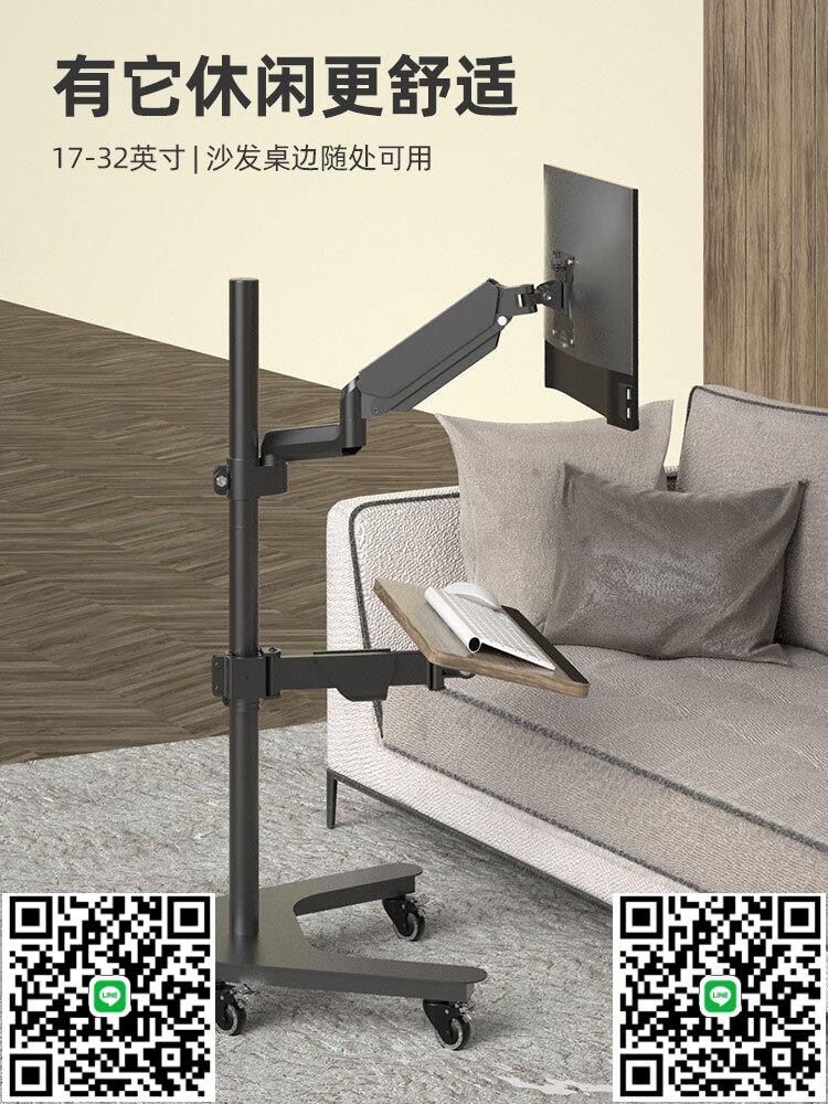 電腦顯示器懸浮支架機械臂可升降懶人桌移動電競座艙多功能工作臺-杏奈生活舘