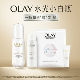 OLAY 3步水潤亮白組 (光曜精華 30ml+光曜精華 6ml+光曜精華水50ml+透白面膜1片) #水光小白瓶