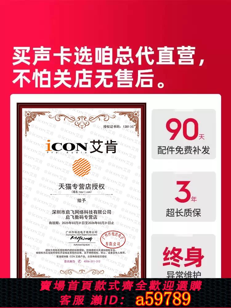 【臺灣公司 可打統編】icon 4nano艾肯音效卡官方旗艦店直播唱歌k歌錄音專用電腦2022新款