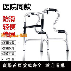 【保固兩年】老人助行器鋁合金殘疾人四角腳拐杖助力扶手架可折疊訓練輔助步器
