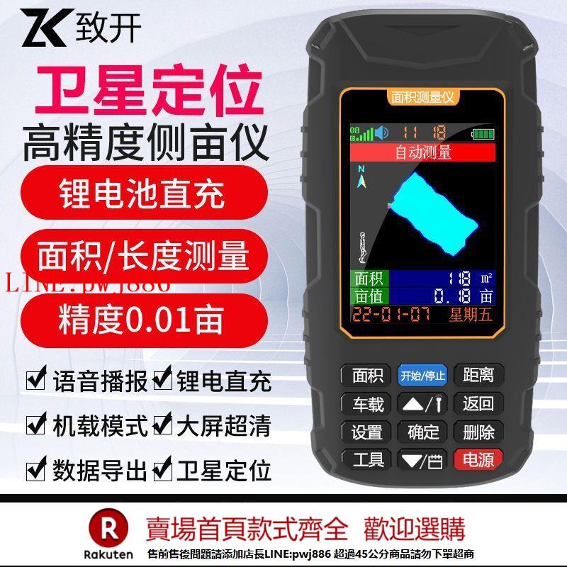 【諮詢客服驚喜多多】德國進口GPS北斗高精度衛星定位測距儀手持車載測畝儀土地農田測