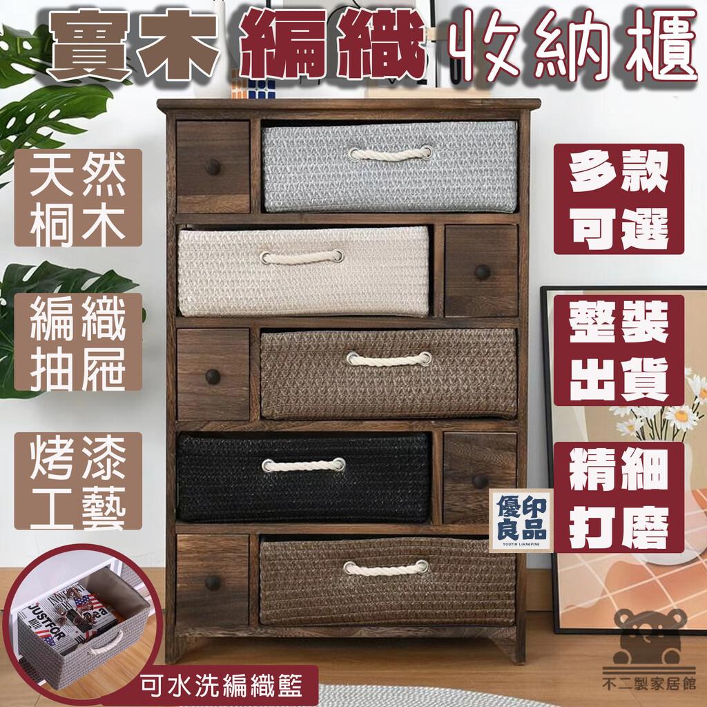 附發票 免運 【整裝】床頭櫃 床邊櫃 客廳收納櫃 實木櫃 木製收納櫃 置物櫃 抽屜櫃 抽屜收納櫃 收納抽屜櫃子 窄櫃 實木床頭櫃特惠/全館折扣 工廠直銷 y5411