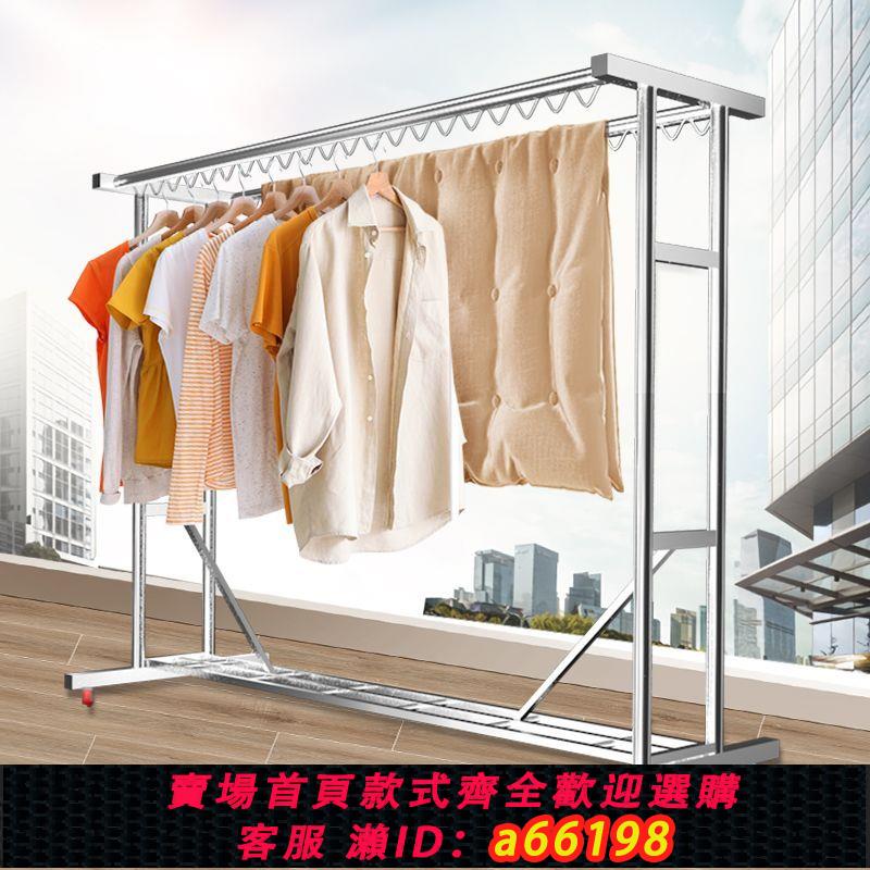【臺灣公司 可開發票】不銹鋼晾衣架落地陽臺庭院戶外可移動家用加厚衣架防風鋼管曬被架
