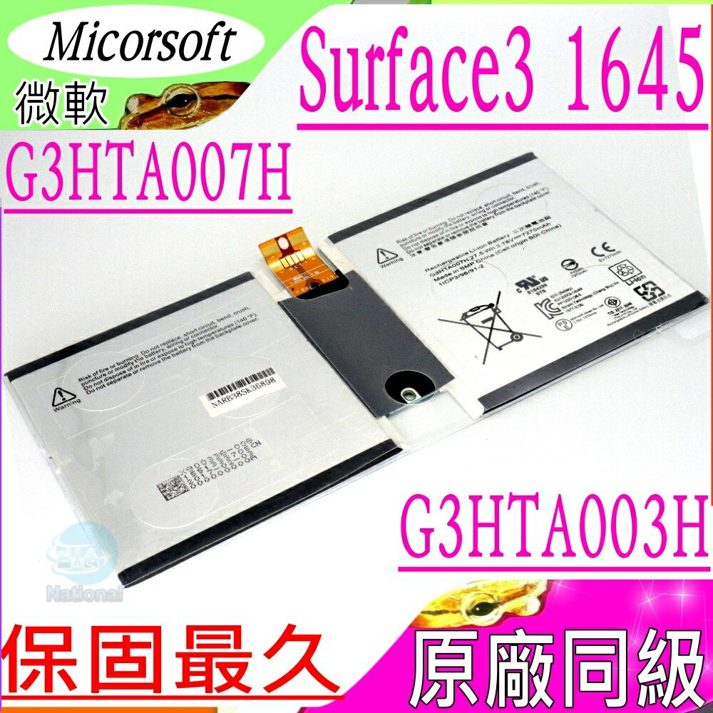 微軟 G3HTA007H G3HTA003H G3HTA004H 電池(同級料件)-Microsoft Surface 3 1645 電池,Surface 3 1657 電池