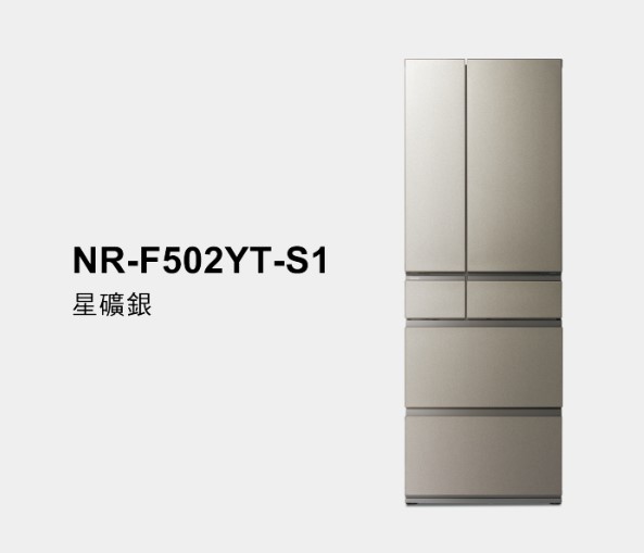 【Panasonic 國際牌】日本製 495L 無邊框霧面鋼板6門電冰箱 NR-F502YT 2