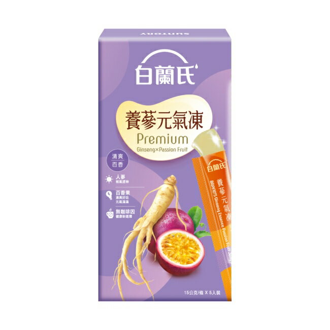 白蘭氏養蔘元氣凍(清爽百香)5入