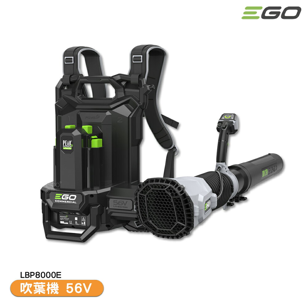 「EGO POWER+」吹葉機 單機 LBP8000E 56V 吹風機 無線吹葉機 鋰電吹風機 鋰電吹葉機 電動吹葉機