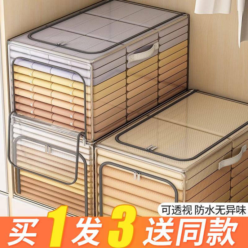 【臺灣公司 可開發票】新款居家衣物鋼架箱大容量被子透明收納箱衣櫃衣服折疊整理盒神器