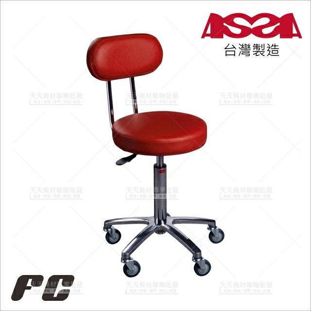 台灣亞帥│FC時尚鍍鉻設計師(有背│四色)[86926]美髮沙龍開業設備