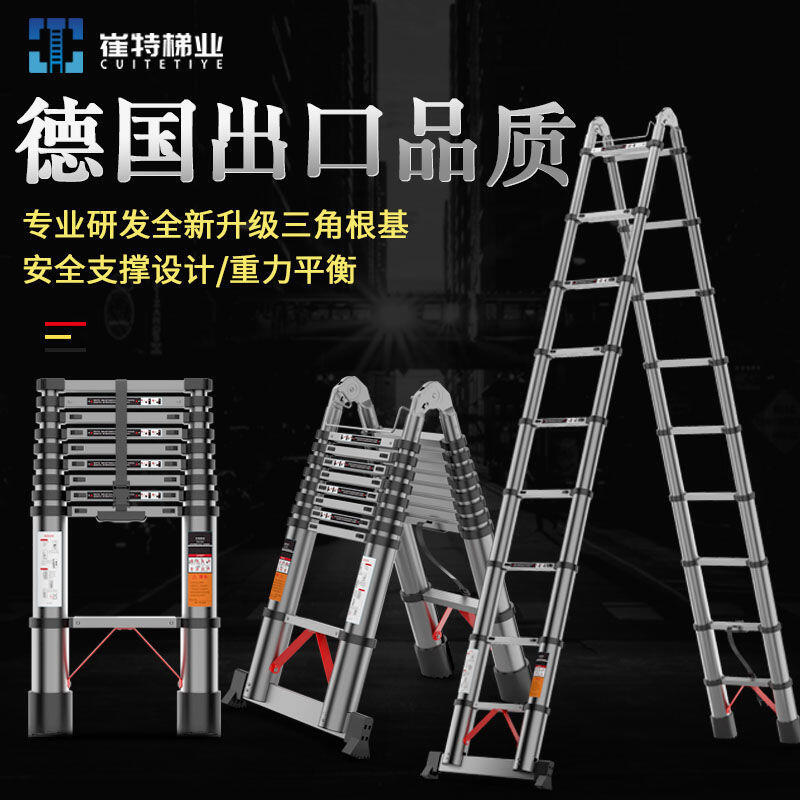 【可開發票】【德國品質 正品保障】折疊伸縮梯子家用多功能加厚鋁合金人字梯升降工程梯小樓梯