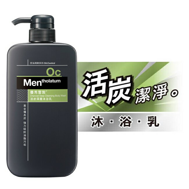 曼秀雷敦活炭深層沐浴乳 650ml