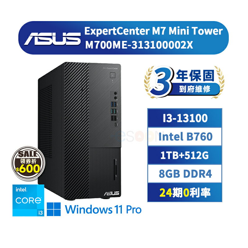 ASUS 華碩 M700ME-313100002X 商用桌上型電腦 (i3-13100/B760/8G/1T+512G/300W/Win11P/3年保固) 現貨免運 領券現折