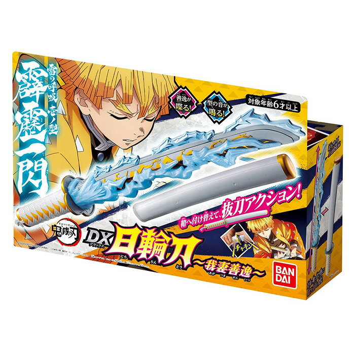 BANDAI 鬼滅之刃 DX 日輪刀 我妻善逸版本 【鯊玩具Toy Shark】