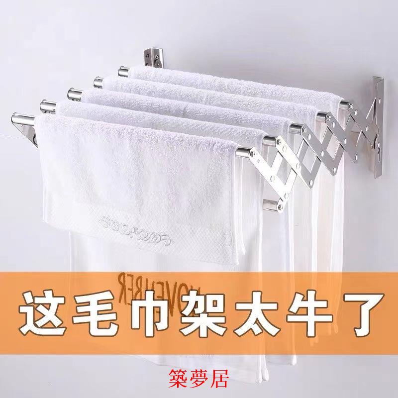 免運 浴室收納架 毛巾架 收納架 浴巾架不銹鋼壁掛晾衣架陽臺衛生間浴室置物架活動伸縮折疊毛巾架特惠/可開發票