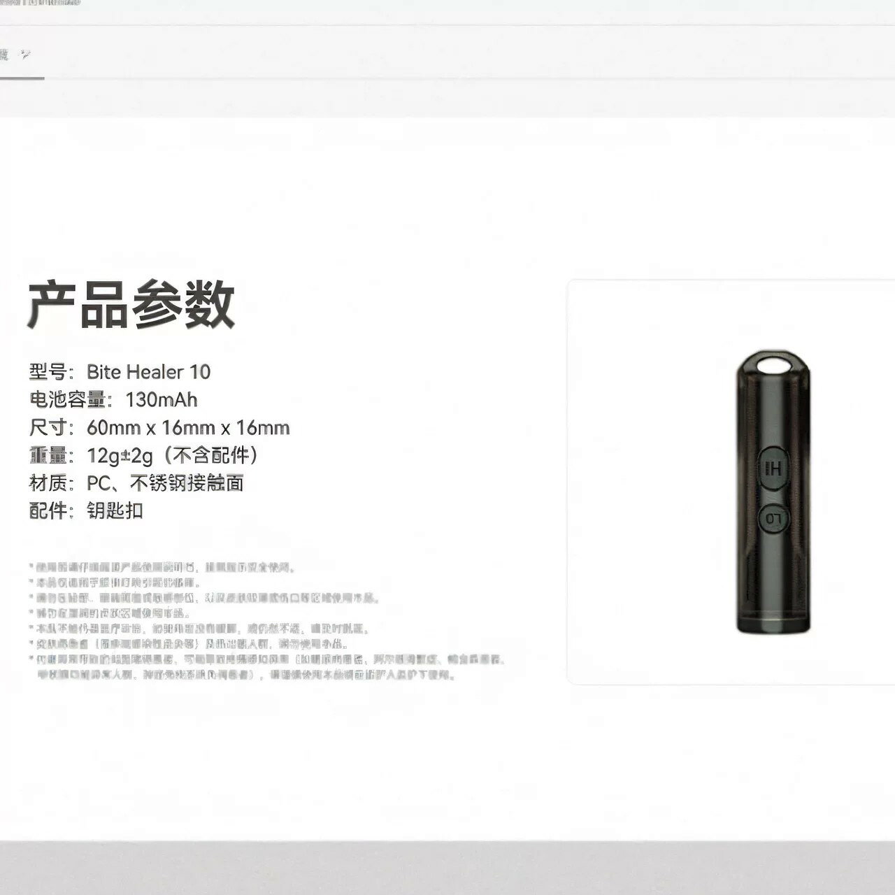 NITECORE奈特科爾BITEHEALER10止癢儀蚊子蚊蟲叮咬快速止癢充電物理電子防蚊止癢神器止癢筆