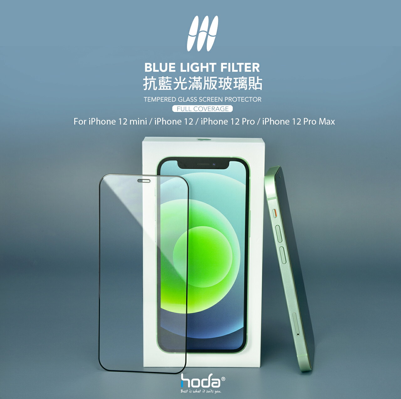 HODA 抗藍光 亮面 霧面 手遊 9H 滿版 玻璃貼 貼膜神器 iPhone 13 mini pro max 3