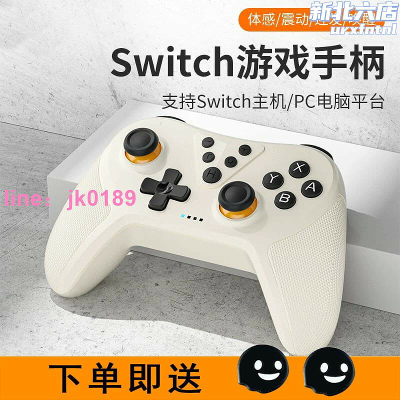【品質保證 】Switch遊戲手柄NsPro無線藍牙體感震動有線PC電腦steam廠家直銷