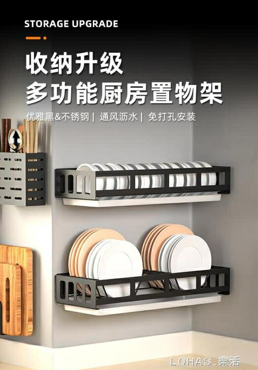 廚房置物架家用品不銹鋼碗架壁掛牆上碗碟碗筷收納架多功能瀝水架 【9折特惠】