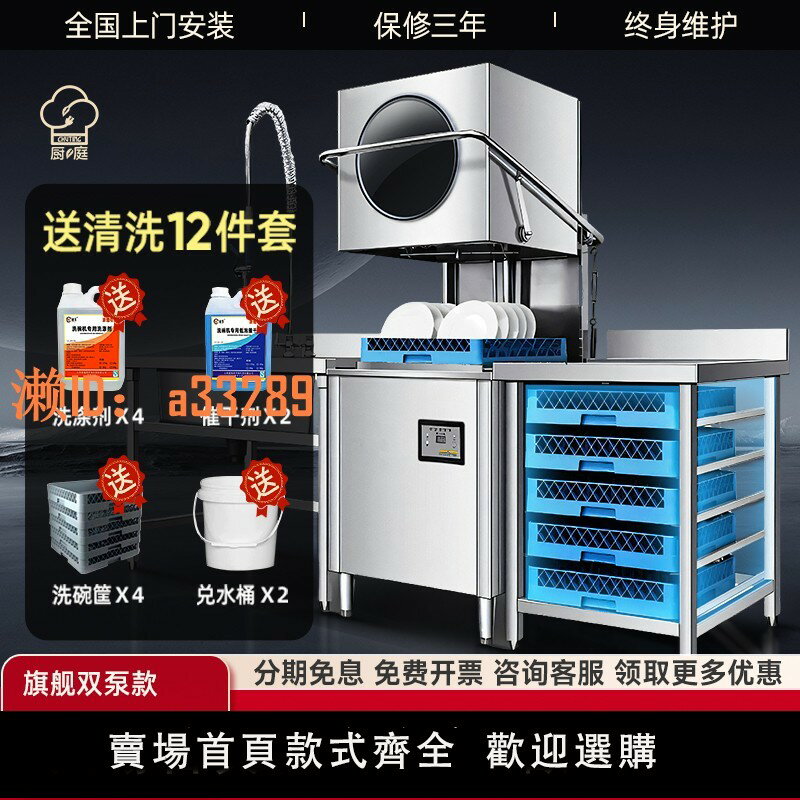 【可開發票】商業揭蓋洗碗機商用大小型全自動飯店餐飲快餐店餐廳全自動清洗機