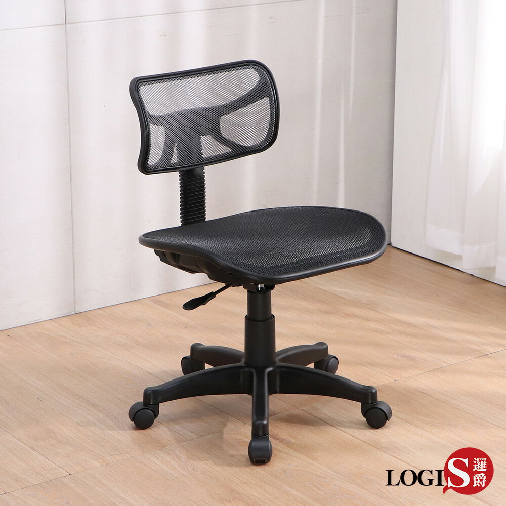 LOGIS 台灣製造 電腦椅 辦公椅 全網椅 書桌椅 家用椅【S862X】