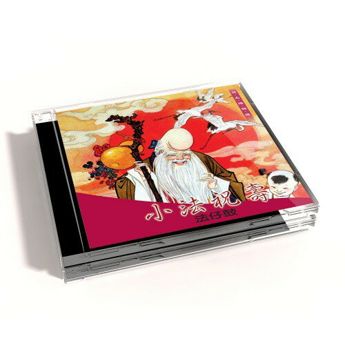 【新韻傳音】小法祝壽 道教CD 閩南語課誦 CD SMDCD-99923