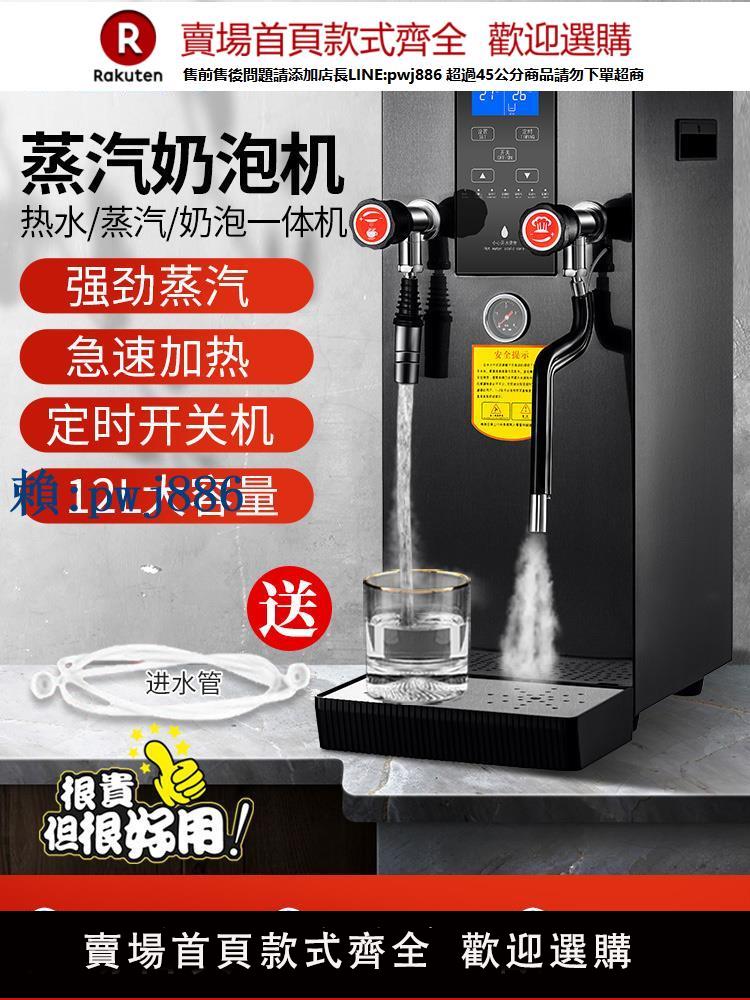 【高品質超低價】FEST全自動蒸汽開水機奶泡機商用奶茶店開水器多功能咖啡店萃茶機