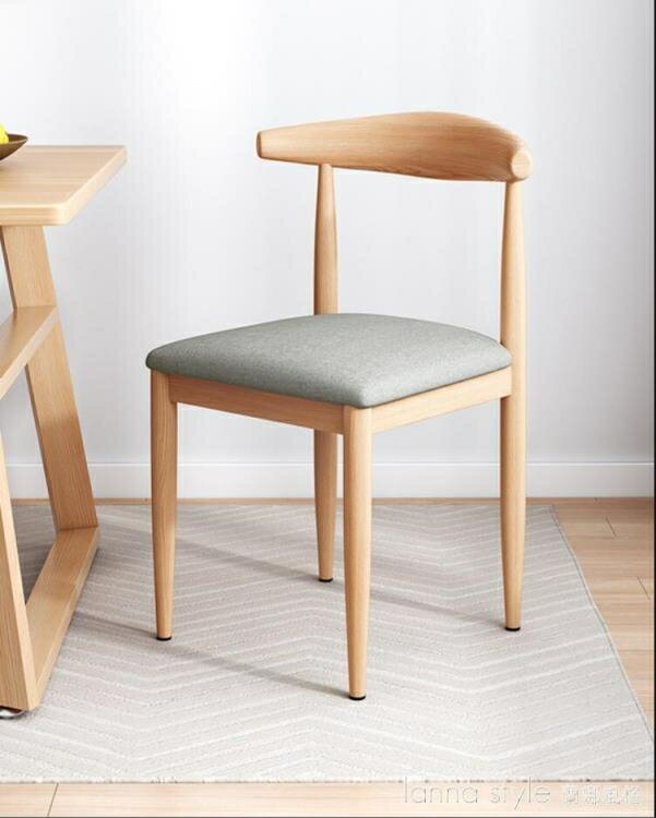餐椅靠背凳子家用北歐書桌椅現代簡約餐廳椅子仿實木鐵藝牛角椅 YTL